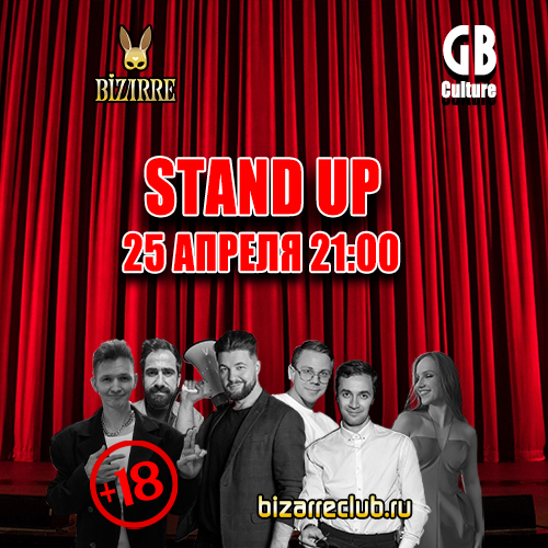 StandUP — Пошлый микрофон StandUP — Пошлый микрофон